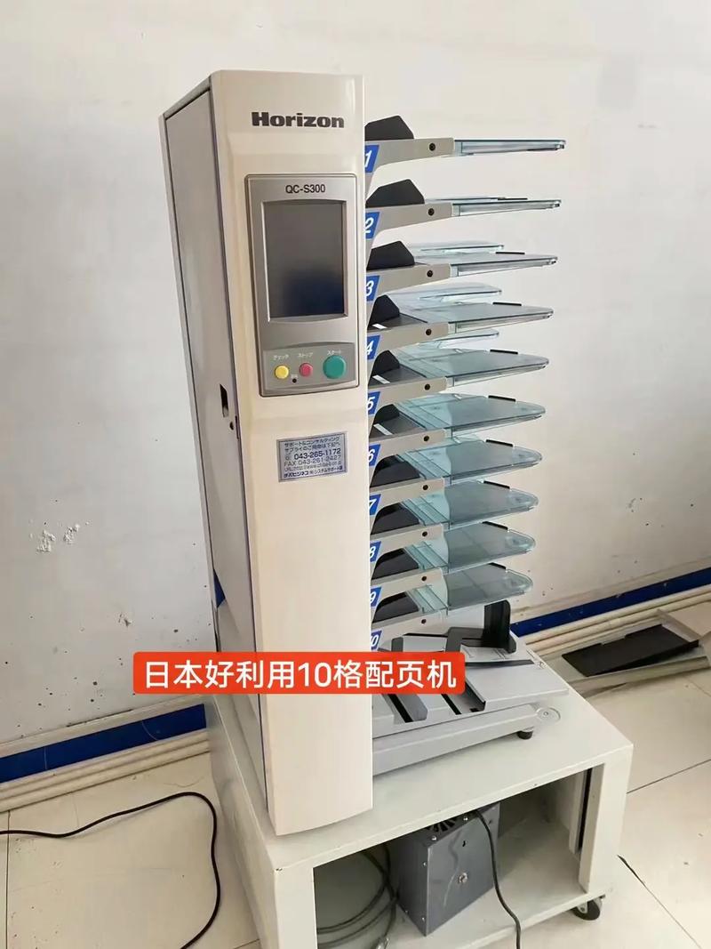 配页机大全,一图一机,山东速霸公司现货,有专业的售后团队,让